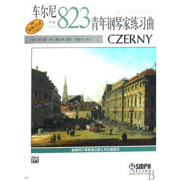 【正版书籍】 车尔尼青年钢琴家练习曲：作品823 威拉德&middot;阿&middot;帕尔默著,姚世真 译 上海音乐出版社