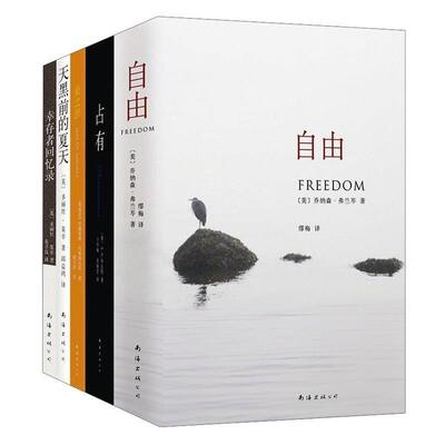 【正版书籍】 天黑前的夏天 [英]多丽丝·莱辛,邱益鸿 南海出版社