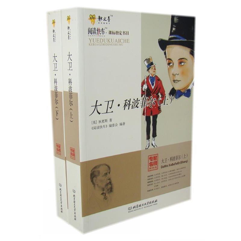 【正版书籍】 堂吉诃德 (西)塞万提斯 著,宋学清 编著 北京理工大学出版社