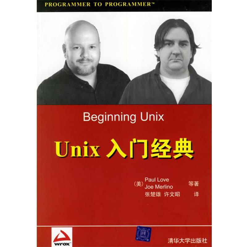 【正版书籍】 Unix入门经典 (美)洛费(Love,P.),(美)默显罗(Merlino,J.) 等著, 清华大学出版社