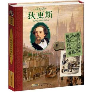科尔 正版 人 Wells 安徽少年儿童出版 狄更斯 书籍 社 一生都在讲故事 Cole 凯瑟琳·韦尔斯