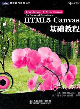 【正版书籍】 My amazing blog [英]Rob Hawkes 著 人民邮电出版社