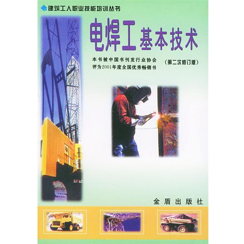 【正版书籍】 电脑网络 高忠民 编著 金盾出版社