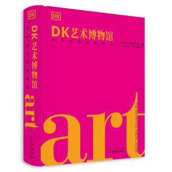 【正版书籍】 DK艺术博物馆 [英]安德鲁·格雷厄姆-狄克逊编,王晨,于君,朱铁,姚珊珊 译 北京美术摄影出版社