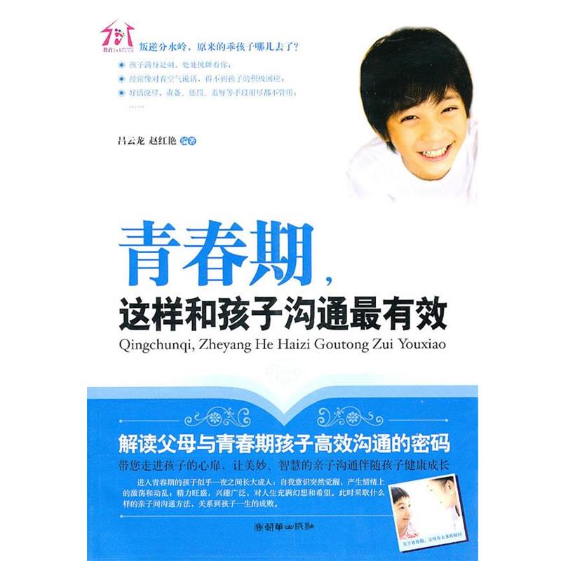 【正版书籍】 图解保健按摩大全 吕云龙,赵红艳 编著 朝华出版社