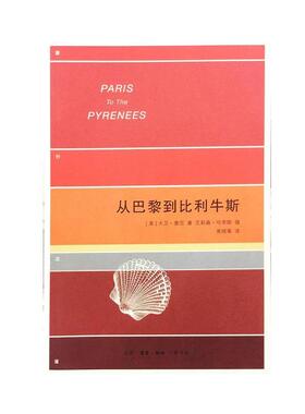 【正版书籍】 从巴黎到比利牛斯 (美)大卫·唐尼(David Downie) 著,焦晓菊 译 生活·读书·新知三联书店
