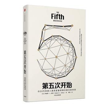 【正版书籍】 第五次开始 [美]罗伯特·L.凯利（RobertL.Kelly）,徐坚 中信出版集团，中信出版社