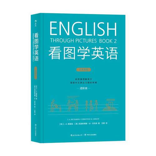 【正版书籍】 看图学英语 [英国澳大利亚]著者[英]I.A.理查兹(I.A.Richa 四川人民出版社