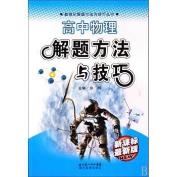 【正版书籍】 蛇虫咬伤中草药原色图谱 疾病中草药原色图谱丛书 黄燮才 广西科学技术出版社