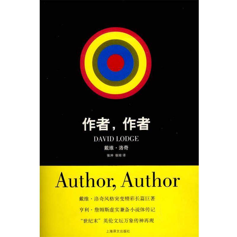【正版书籍】 作者,作者 (英)洛奇 著,张冲,张琼 译 上海译文出版社