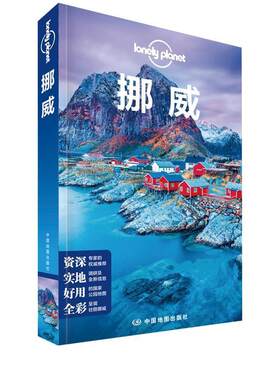 【正版书籍】 挪威 LP孤独星球Lonely Planet旅行指南 澳大利亚Lonely,Planet公司 中国地图出版社