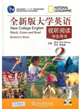 【正版书籍】 全新版大学英语视听阅读 Waring 上海外语教育出版社