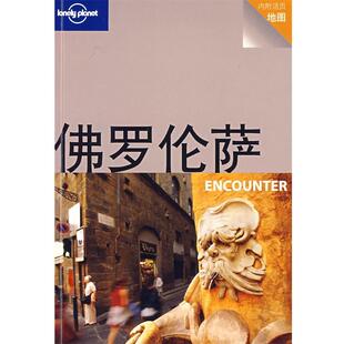 旅行指南系列—佛罗伦萨 ENCOUNTER 编 正版 生活·读书·新知三联书店 Planet公司 书籍 Lonely 澳