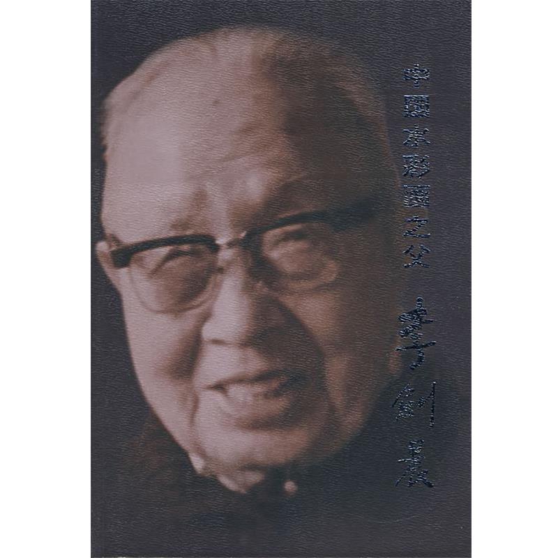 【正版书籍】 中国水彩画之父:李剑晨 王振宇 著 东南大学出版社