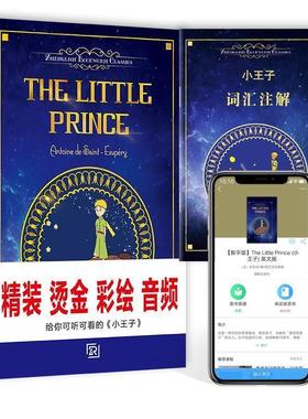 【正版书籍】 小王子 Antoine de Saint-Exupéry 海豚出版社