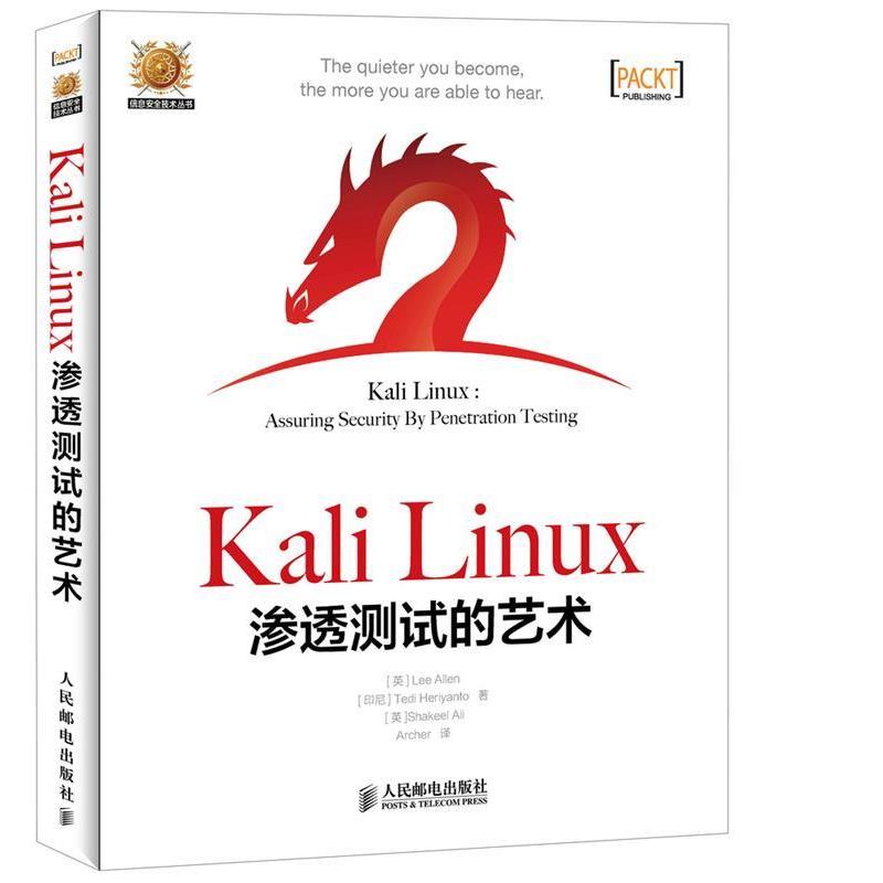 【正版书籍】 Kali Linux渗透测试的艺术 [英]Lee Allen [印尼]Tedi Heriyanto [英]Shakeel Ali 人民邮电出版社
