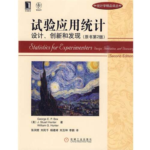 【正版书籍】 试验应用统计设计、创新和发现 (美)George E.P.Box 机械工业出版社