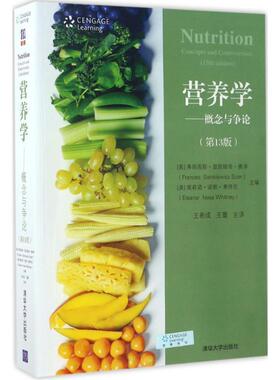 【正版书籍】 营养学－概念与争论 [美] 弗朗西斯·显凯维奇·赛泽（Frances Sienkiewicz 清华大学出版社