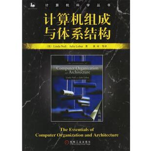 【正版书籍】 计算机组成与体系结构 (美)努尔,(美)劳伯　著,黄河　等译 机械工业出版社