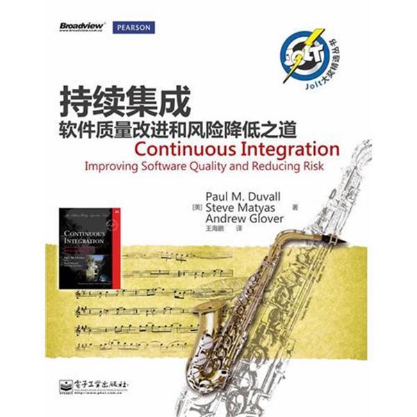 【正版书籍】 持续集成：软件质量改进和风险降低之道 [美]Paul M. Duvall （保罗.M. 杜瓦尔）Steve Matyas （史蒂夫.迈耶斯） An