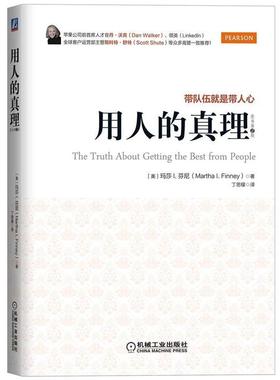 【正版书籍】 用人的真理 Martha I.Finney 机械工业出版社
