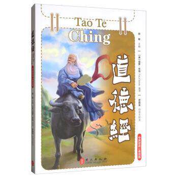 【正版书籍】 道德经:中英双语|诵读版 胡敏,[英]保罗·怀特（PaulWhite）,徐国荣注 外文出版社