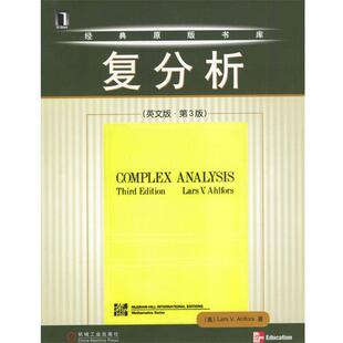 【正版书籍】 复分析 [美]阿尔福斯 著 机械工业出版社