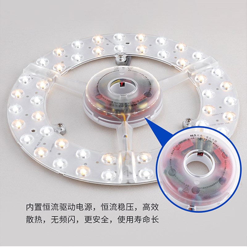 木林森3年保吸顶灯强磁替换光源模组LED灯板灯盘单色三色变光高亮