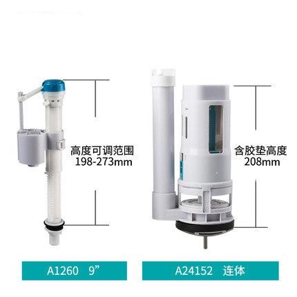 RT美加华 金箭牌连体分体马桶水箱配件进水 出水器排水阀浮球适配