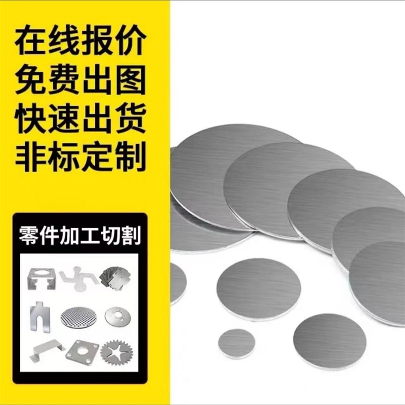 304不锈钢板镀锌铁板带孔铁皮激光切割金属折弯零切异型定制加工