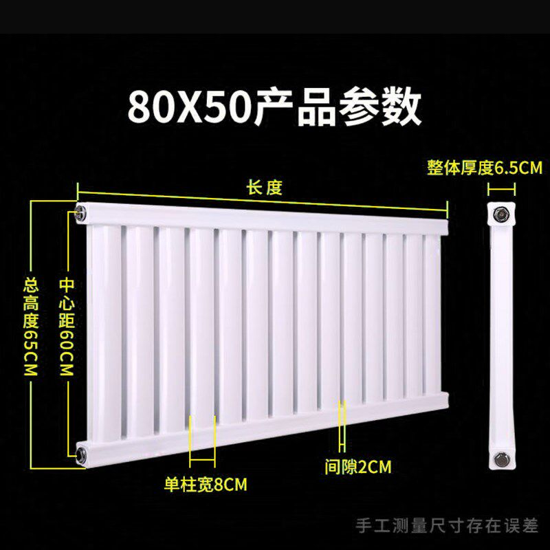 家用水暖碳钢暖气片8050钢制加厚散热器立式挂式集中供暖取暖器