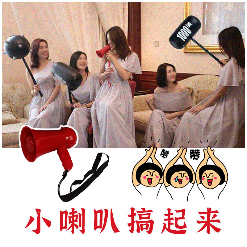 结婚礼堵门拦门接亲游戏道具恶搞整蛊伴郎墨镜迎亲用品喊话小喇叭