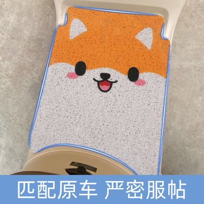 九号Q80C脚垫Q85C电动车脚踏垫踏板配件坐垫套坐垫小防水装饰