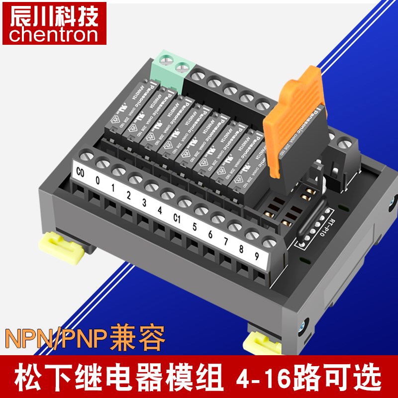 松下APAN继电器模组模块 PLC端子台放大板 5A/1常开 NPN/PNP通用