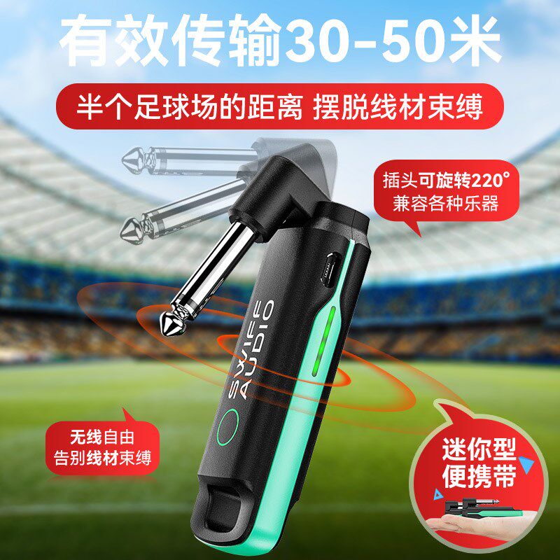 SWIFF瑞孚WS-70收发器电吉他贝斯电吹管迷你无线传输接收器可充电