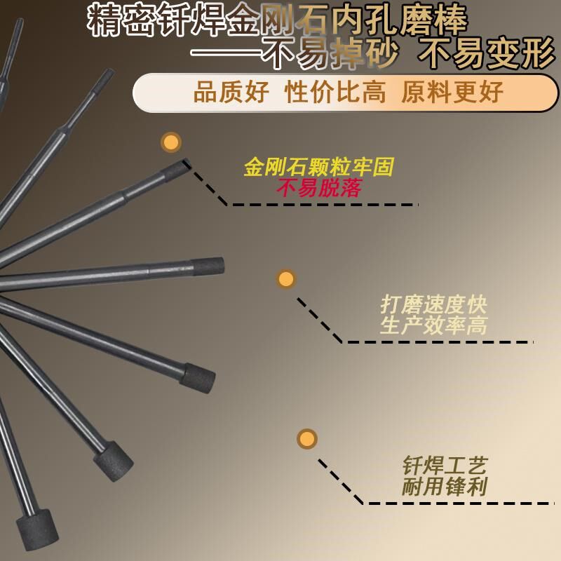 金刚石内孔研磨棒钎焊磨棒SDC氮化硼CBN精密6柄打磨抛光钨钢陶瓷