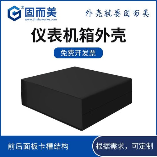 铝合金仪器仪表主机壳外壳全铝电子控制箱铝壳任意钻孔黑色铝挤型