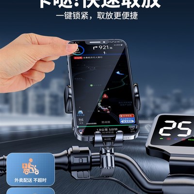 摩托电动车车载手机支架2025新款电瓶自行车骑行导航通支撑架