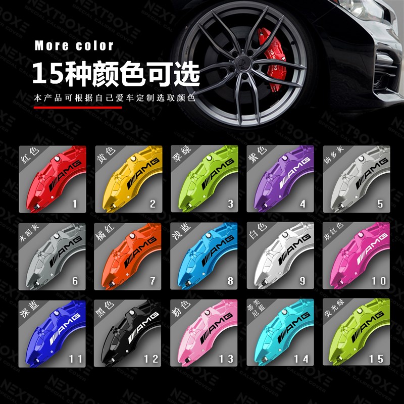 卡钳罩A级/C级C200L/E级/CLA/GLC铝合金刹车改装AMG套件