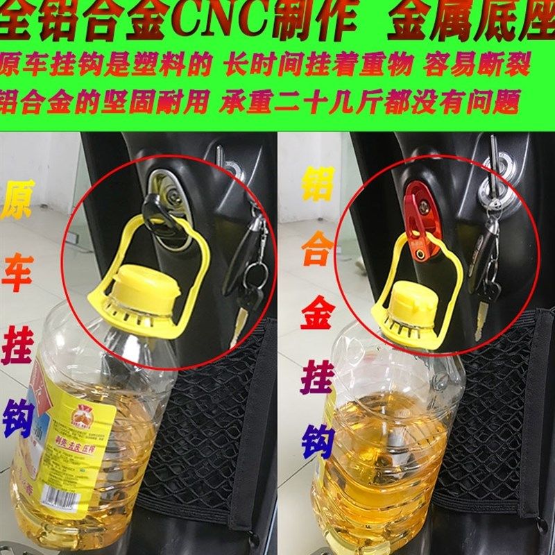 电瓶车前置挂钩金箭雅迪台铃小牛爱玛电动车前座挂物钩加厚铝合金