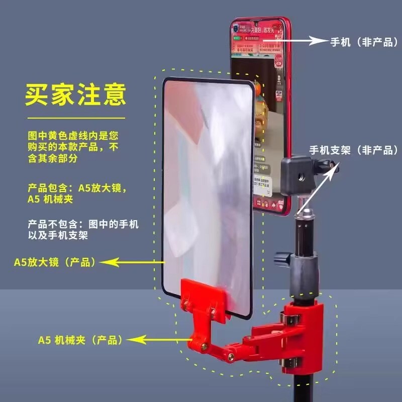手机屏幕放大镜直播间道具显示屏用放大器阅读高清主播字幕