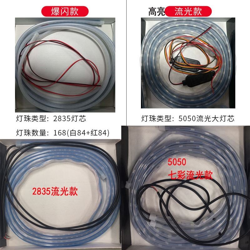 扫描七彩双色LED汽车车门流光灯警示灯防撞警示流光车门灯条