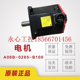 测试OK 议价A06B FANUC发那科伺服电机马达原装 B100 议 0265