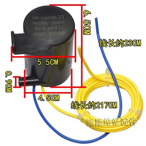 全自动洗衣机配件XQB50-M806Z/Z1/M856N/M855N启动电容