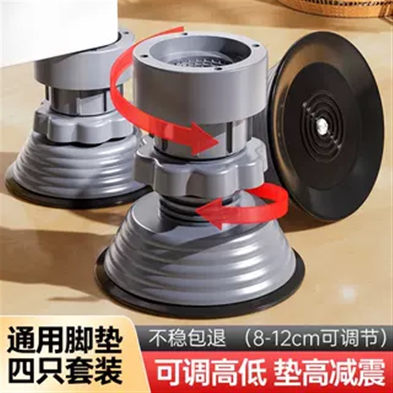 松下洗衣机专用底座滚筒通用防滑防震脚垫固定器防跑增高支架托架