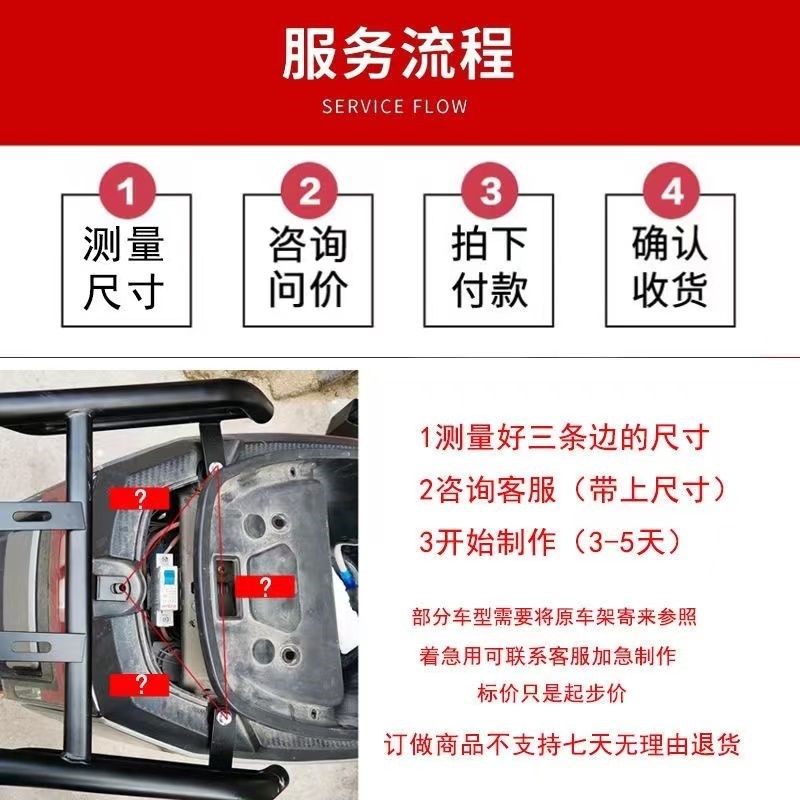 定做电动车尾架尾箱后备箱支架电瓶车尾箱架通用后靠背储物架定制