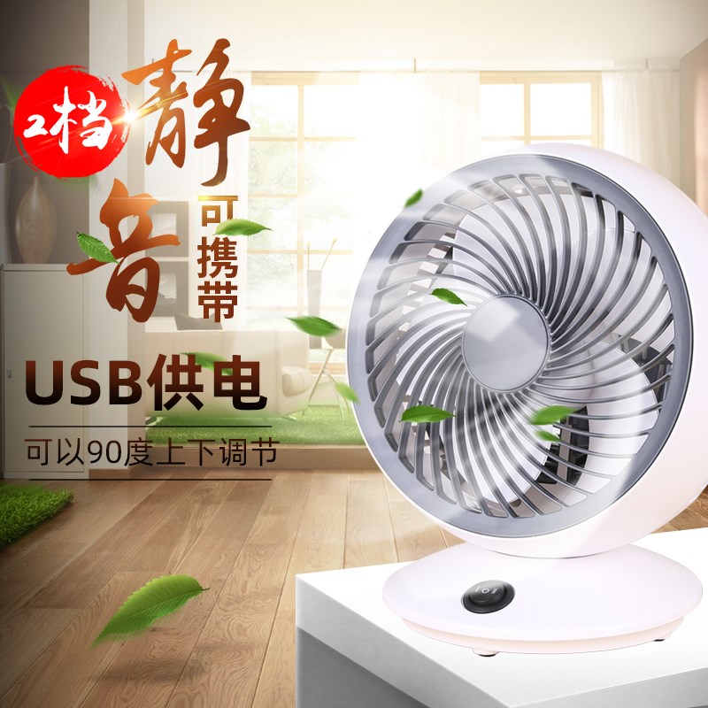 迷你小风扇USB电风扇办公室宿舍寝室桌面静音台扇大风力家用壁挂