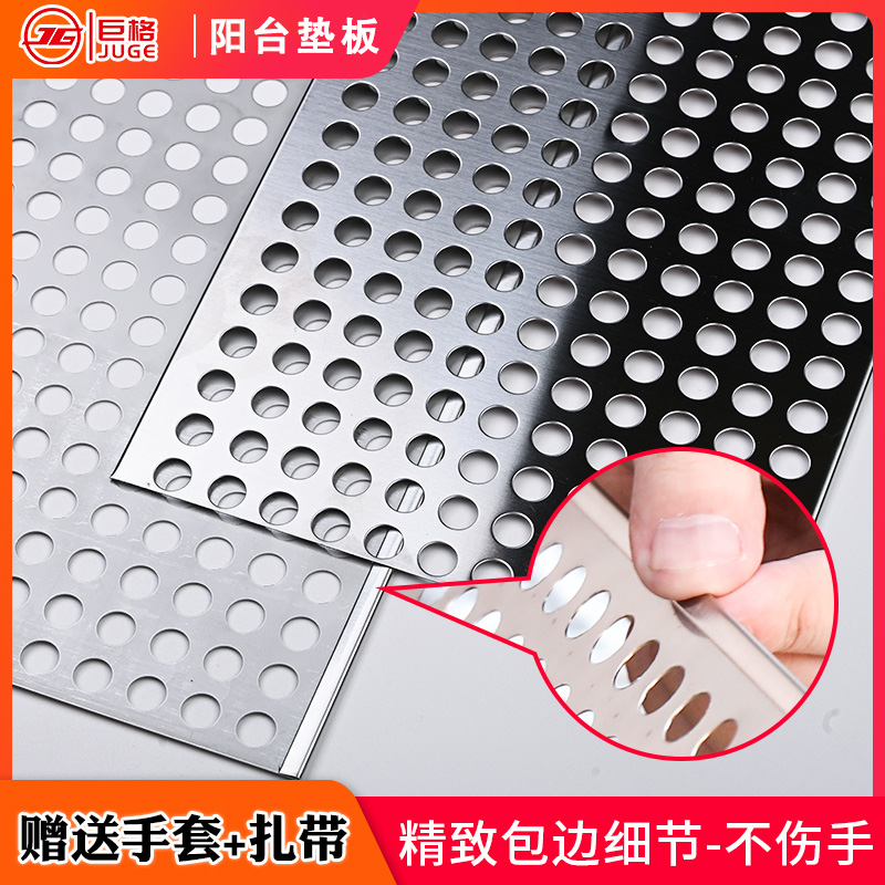 304不锈钢冲孔板阳台防盗窗垫板窗台花架防护栏网垫防坠落防盗网