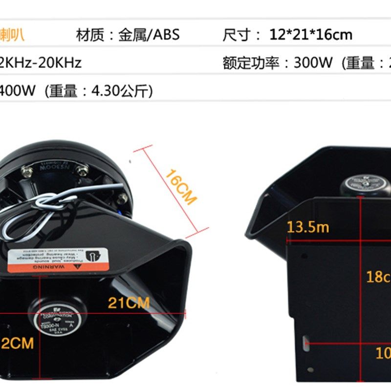 小钢炮100/200/300/400w车载宣传遥控功放扩音机喊话超薄高音喇叭