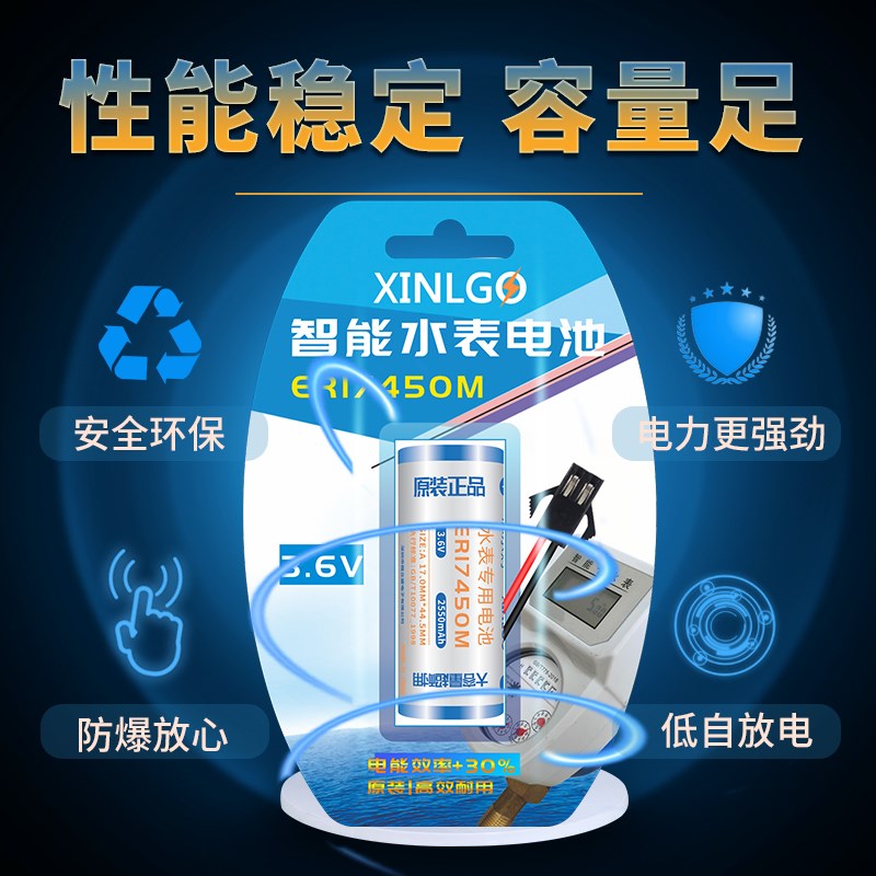 3.6V智能水表电表专用锂电池ER17450M仪表流量计RAM记忆PLC原装